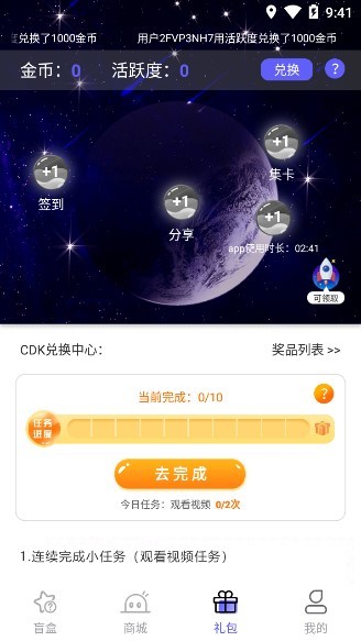悅游圈(免費(fèi)領(lǐng)皮膚) v1.0.0 安卓版 2