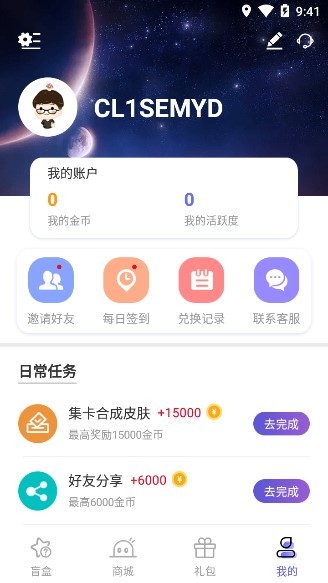 悅游圈(免費(fèi)領(lǐng)皮膚) v1.0.0 安卓版 3