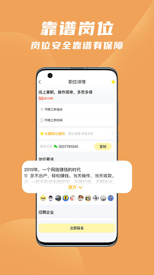 尋鹿招聘app3