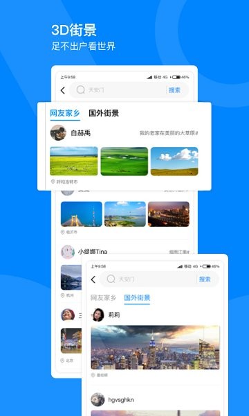 掌上世界街景3D地圖免費(fèi) v1.1.3 安卓版 2