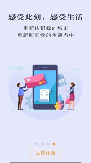 數(shù)字雄安管理平臺 v1.7.2 安卓版 0