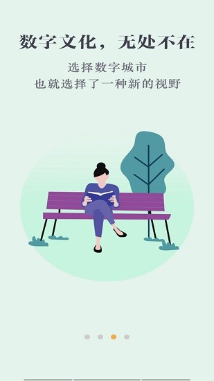 數(shù)字雄安管理平臺 v1.7.2 安卓版 2