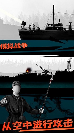 模拟战争手机版 模拟战争手机游戏