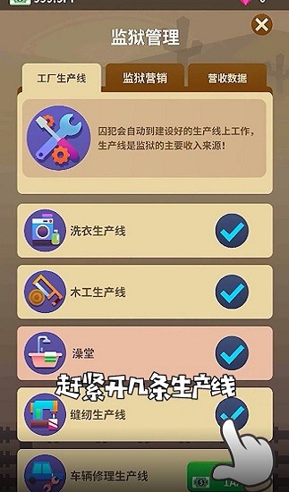 監(jiān)獄往事游戲 v1.0.0 安卓版 1