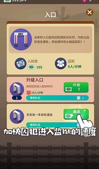 監(jiān)獄往事游戲 v1.0.0 安卓版 3