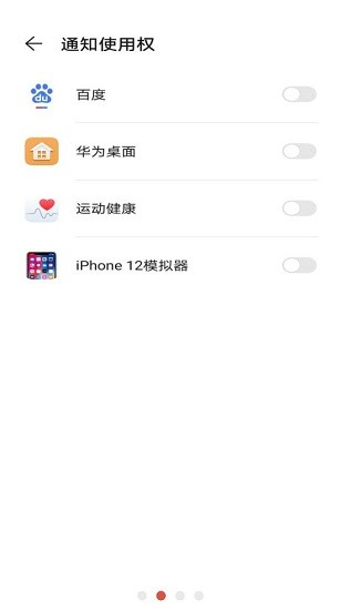 iphone12模擬器中文版 v7.1.6 安卓版 1