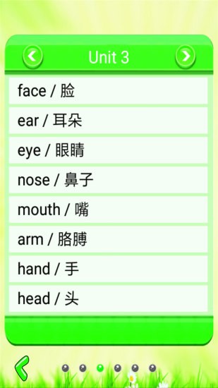 小學(xué)單詞記憶卡 v1.1.22 安卓版 0