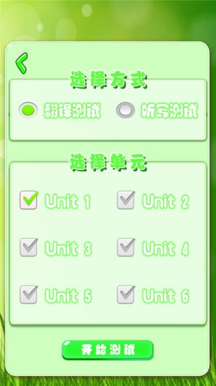 小學(xué)單詞記憶卡 v1.1.22 安卓版 3