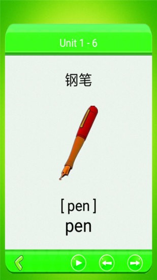 小學(xué)單詞記憶卡 v1.1.22 安卓版 2