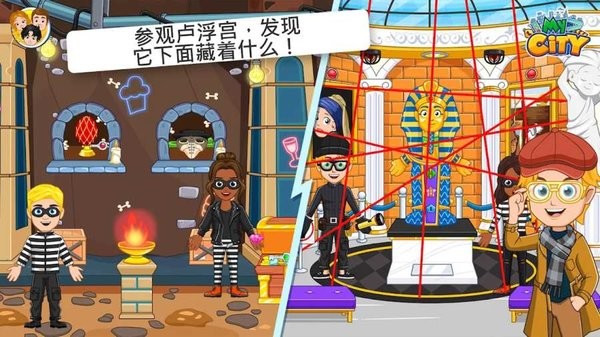 我的城市巴黎最新版