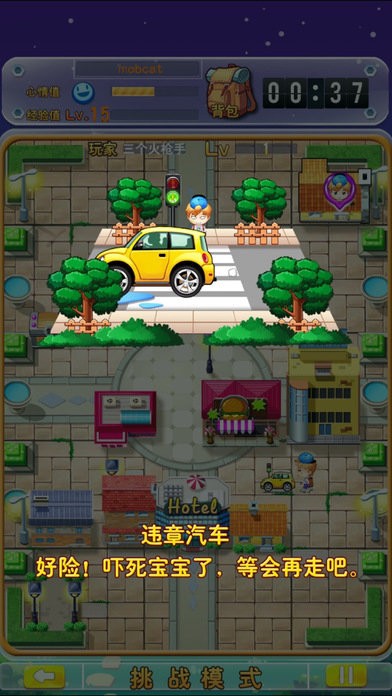 小明回家手游下载 小明回家游戏下载