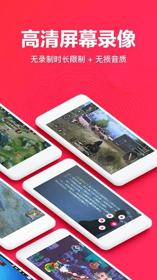 錄屏助理免費(fèi)版 v1.1.204 安卓版 0