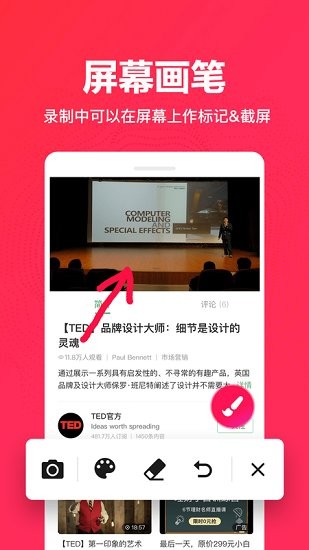 錄屏助理免費(fèi)版 v1.1.204 安卓版 2