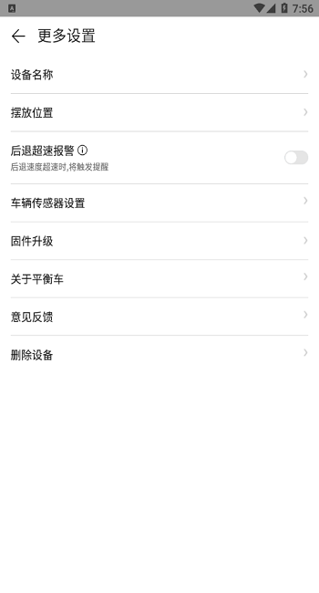 360平衡車app下載