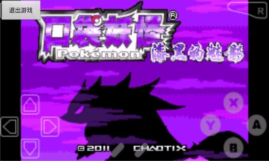 漆黑的魅影6.0中文版 v6.0 安卓完整版 2