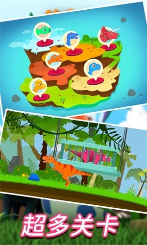 恐龍考古挖掘 v1.1 安卓版 0