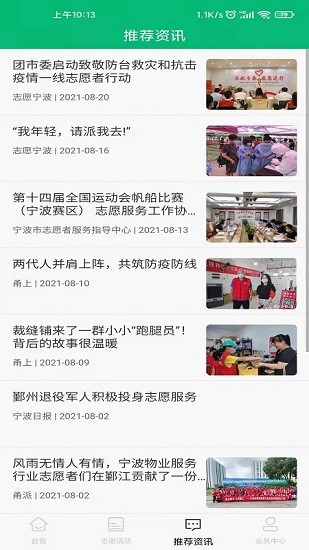 仁誠(chéng)興業(yè)app