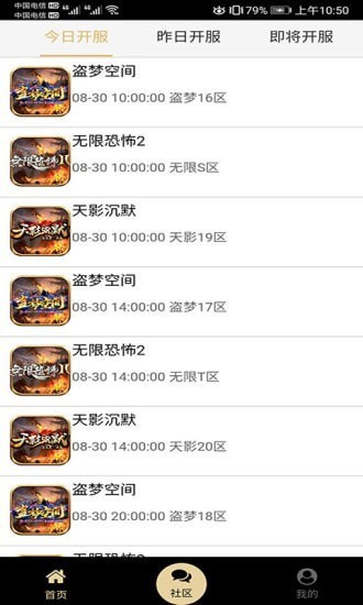 聯(lián)盟游戲盒子 v1.2 安卓版 0