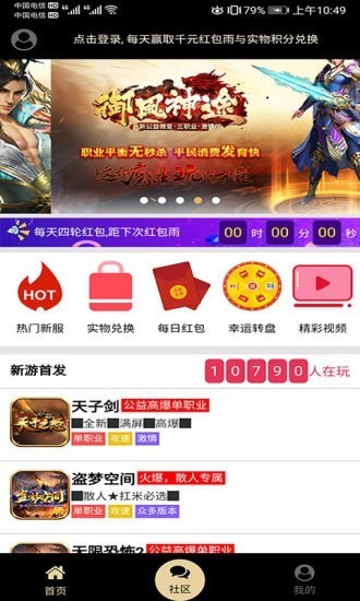 聯(lián)盟游戲盒子app