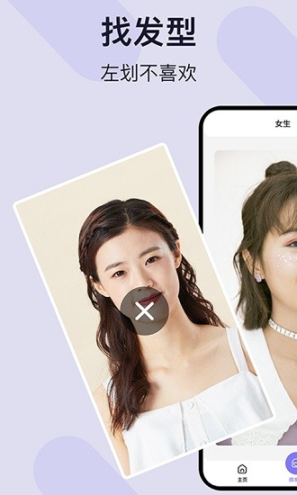 愛發(fā)型網(wǎng) v1.1.0 安卓版 0