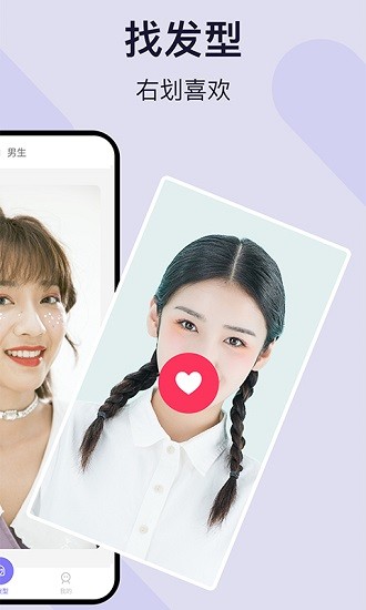 愛發(fā)型網(wǎng) 愛發(fā)型app下載