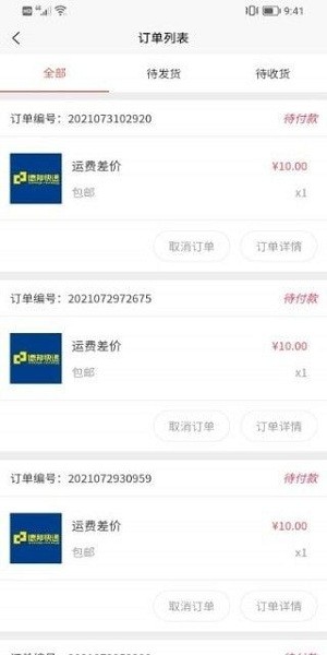 华诺集团商城 华诺集团app