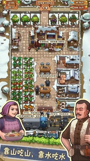 全民農(nóng)家樂(lè)紅包版 v1.0.1 安卓版 2