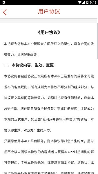 慧定州客戶端 v1.1.4 安卓版 3