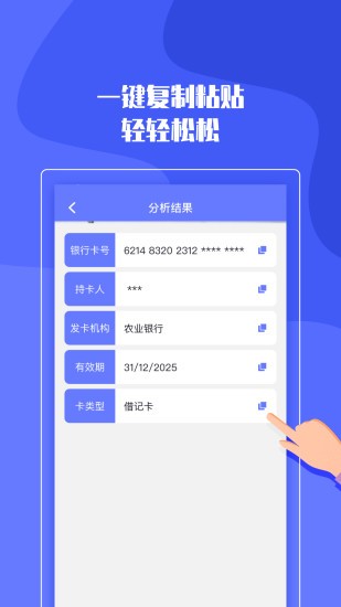 百科識圖王 v2.0 安卓版 3