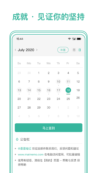 markji墨墨 v3.1.01 安卓版 4