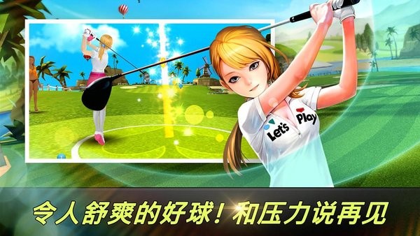 華麗高爾夫游戲(Nice Shot Golf) v1.1.07 安卓版 3