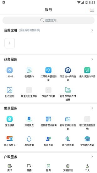 e覽宿城手機(jī)臺1