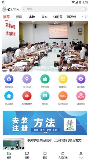 e覽宿城手機(jī)臺2