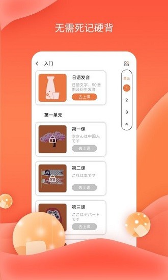 哆啦ai日語官方版 v1.0.0 安卓版 0