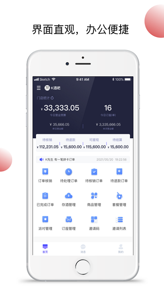 小浪管家官方版 v4.0.0 安卓版 3