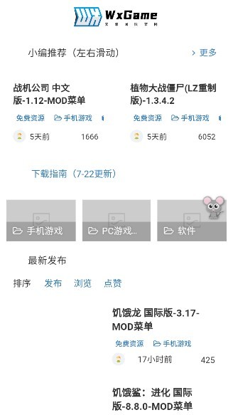 無邪游戲盒子最新版本