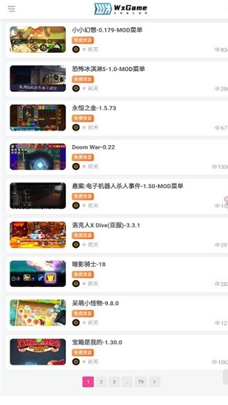 無邪游戲盒子官方正版 v1.2.5 安卓版 3