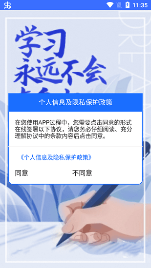 首鋼長鋼培訓在線 v1.2.6 安卓版 0