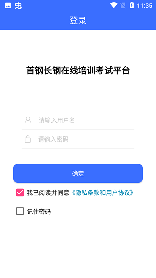 長鋼培訓app