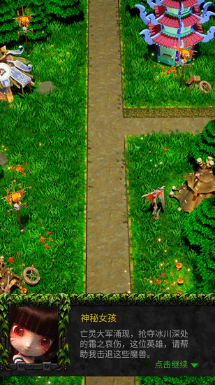 魔塔守衛(wèi)軍下載