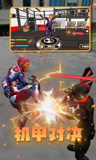 鋼鐵人英雄城市 鋼鐵人英雄城市下載