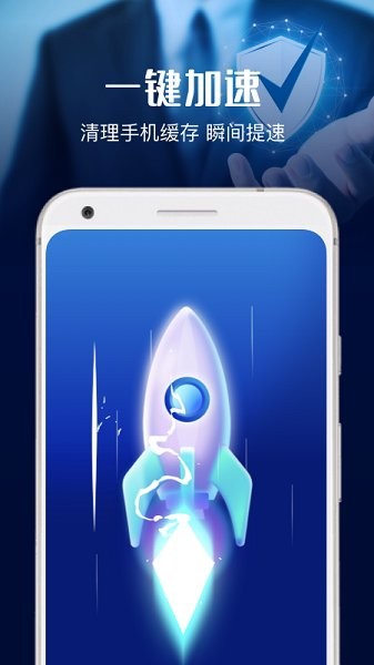 安全殺毒大師安卓版