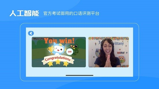 uskid世界百科 v1.3.0 安卓版 3