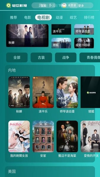 冬瓜影視2022最新版本 冬瓜影視app官方版