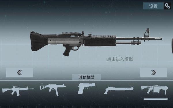 超真武器模擬器手游 v1.2.0 安卓版 0