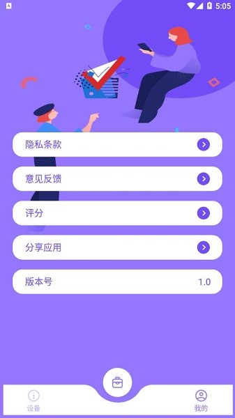 巖行小工具app下載