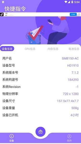 巖行小工具 v1.1 安卓版 1