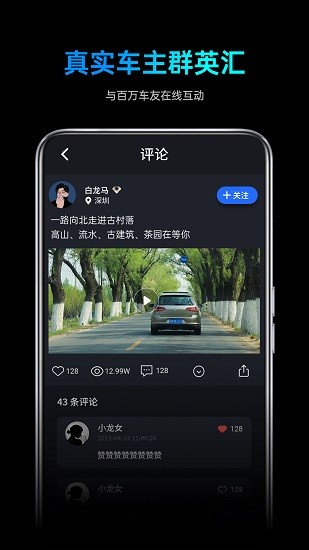 途望者行車記錄儀app v1.0.5 安卓版 1