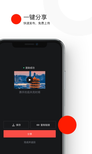 燃剪輯最新版 v1.1.5 安卓版 2