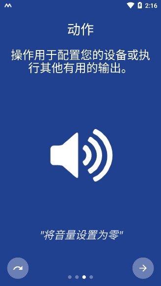 macrodroid pro漢化版(宏機(jī)器人pro) v5.45.10 安卓中文版 1